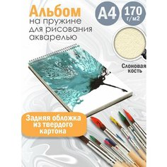 Альбом планшет для рисования акварелью Абстракция акварель Альбомы