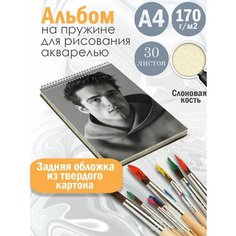 Альбом планшет для рисования акварелью актер Джейкоб Элорди Альбомы