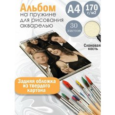 Альбом планшет для рисования акварелью сериал Как я встретил вашу маму Альбомы