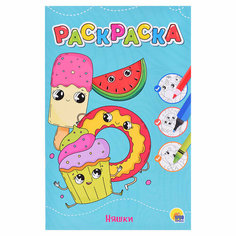 Раскраска Няшки (А4), (Проф-Пресс, 2023), Обл, c.12