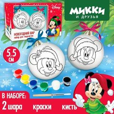 Набор для творчества под роспись, краски, набор 2 шт "Новогодний шар", Микки Маус Disney