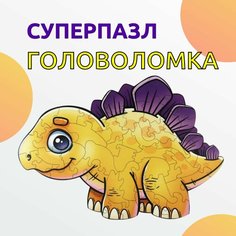 Пазл деревянный фигурный головоломка Динозаврик Aleop Kids Store