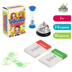Настольная игра на угадывание слов "Опасные слова": звоночек, песочные часы, карточки Pro Market