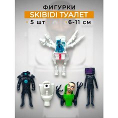 Фигурки Скибиди туалеты 5 в 1 SKIBIDI TOILETS камерамены бел Трэнд 2