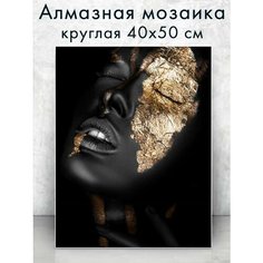 Алмазная мозаика (круглая) Нежность 40х50 см Colibri