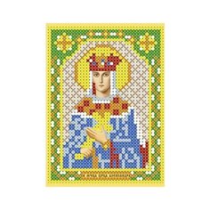 Набор для вышивания чешским бисером "Святая Мученица Царица Александра" 8 х 11см, ТМ Наследие