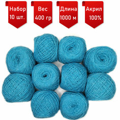 Пряжа для ручного вязания в клубочках (10 штук) (состав: акрил шерстяного типа). Один моток 40г/100м (Бирюза). Золотое руно