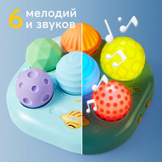 331931, Тактильные мячики для малышей массажные, на подставке, интерактивная игрушка Happy Baby для ребенка Sensomix Max