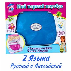 Мой первый ноутбук Русский и Английский язык Childy