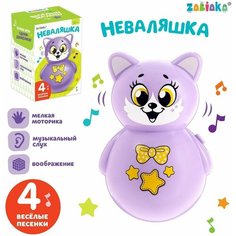 Музыкальная неваляшка Весёлый малыш цвет фиолетовый Denco Store