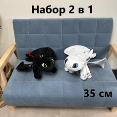 Мягкая игрушка Беззубик, Дневная и Ночная Фурия 35 см набор 2 в 1 U Di Vi Sh Kids