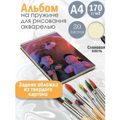 Альбом планшет для рисования акварелью "мультфильм Я краснею" Альбомы