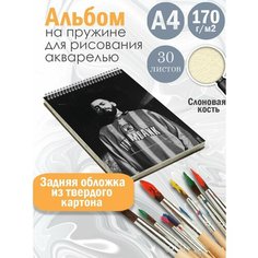 Альбом планшет для рисования акварелью музыкальная группа Эндшпиль Альбомы