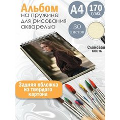 Альбом планшет для рисования акварелью модель Лили Роуз Депп Альбомы