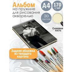 Альбом планшет для рисования акварелью певица Тейлор Свифт Альбомы