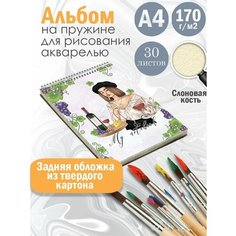 Альбом планшет для рисования акварелью с милым принтом Альбомы