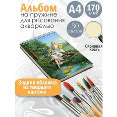 Альбом планшет для рисования акварелью арт Славянство и язычество Альбомы