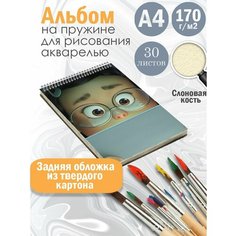 Альбом планшет для рисования акварелью "мультфильм Я краснею" Альбомы