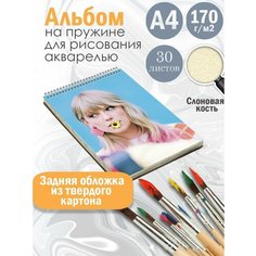 Альбом планшет для рисования акварелью певица Тейлор Свифт Альбомы