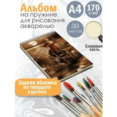 Альбом планшет для рисования акварелью арт Славянство и язычество Альбомы