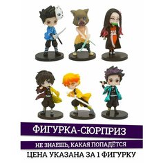 Фигурка Клинок рассекающий демонов Demon Slayer в сюрприз боксе Kids Choice
