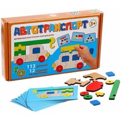 Пазл конструктор деревянный Автотранспорт Denco Store