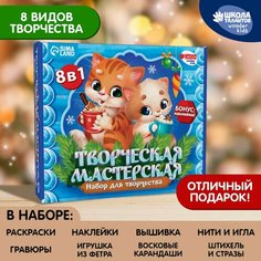 Набор для творчества. Творческая мастерская «Котик и друзья» Россия