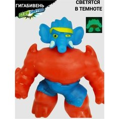Глоу Шифтерс фигурка Гигабивень, игрушка-антистресс, ее части подходят для других Гуджитсу Весёлый муравей