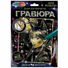 Гравюра золотая «Венсдей» 18 × 24 см Multi Art