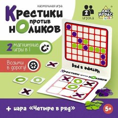Настольная игра «Крестики против ноликов» ЛАС ИГРАС