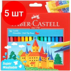 Комплект 5 наб, Фломастеры Faber-Castell Замок, 36цв, смываемые, картон, европодвес,554203
