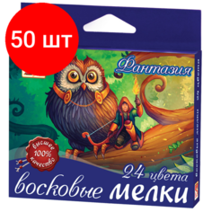 Комплект 50 наб, Карандаши восковые Луч Фантазия масл. круглые 24цв 25С 1521-08