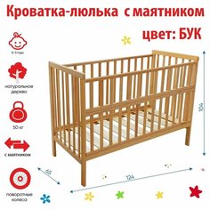 Кроватка-люлька с маятником Antemi