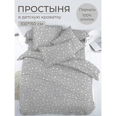 Простыня 100*150 см в детскую кроватку, перкаль, детская расцветка (Звёзды) Ивановский текстиль