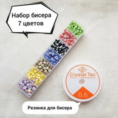 Набор бисера "7 цветов" с удобным контейнером и резинкой для бисера Нет бренда