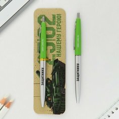 Ручка пластиковая автоматическая «23.02», синяя паста, 0,7 мм Art Fox