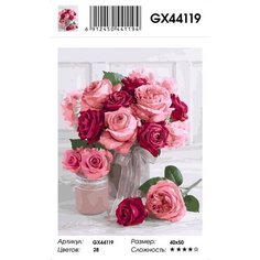 Картина по номерам на холсте 40х50 на подрамнике. GX44119 Восхитительные розы Paintboy