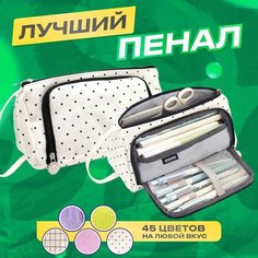Пенал angoo, пенал для мальчиков и девочек, школьный, для студентов , косметичка женская, органайзер дорожный