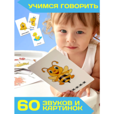 Карточки для новорожденных, развивающие логопедические карточки Бумажки развивашки