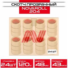 Лента клейкая 48 мм х 120 м х 43 мкм (коробка 24 шт) прозрачная односторонняя, канцелярская Nova Roll 204 Novaroll