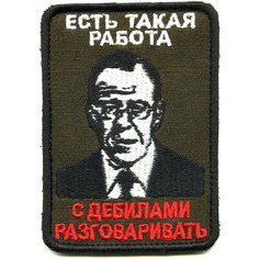 Нашивка (шеврон, патч) на липучке, мемы от Лаврова 9.4*6.5 см БВК