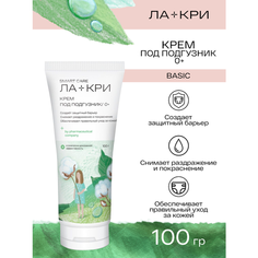 Крем под подгузник Ла-Кри 100 гр.