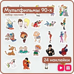 Наклейки - Мультфильмы 90-х - 24шт. Mandarin