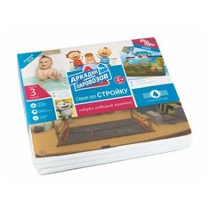 Пазл Picn Mix Аркадий Паровозов Стройка (120007), 18 дет., 15х17х1 см