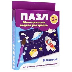 Стрекоза Водная раскраска-пазл. Космос