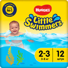 Подгузники Huggies Little Swimmers для плавания 3-8кг, 2-3 размер, 12шт