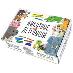 Игровой набор АНДАНТЕ Животные и их детеныши магнитный NF1027