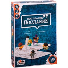 Настольная игра GaGa Games Последнее послание