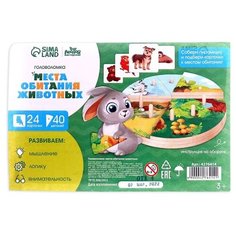Настольная игра Лесная мастерская Головоломка. Места обитания животных