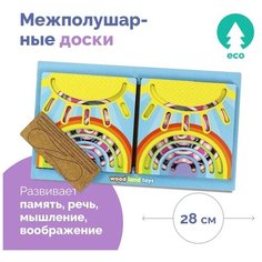 Настольная игра Woodland Межполушарные доски. Морское приключение